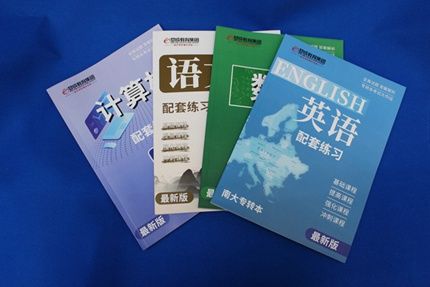 南大专转本周末班配套练习.jpg
